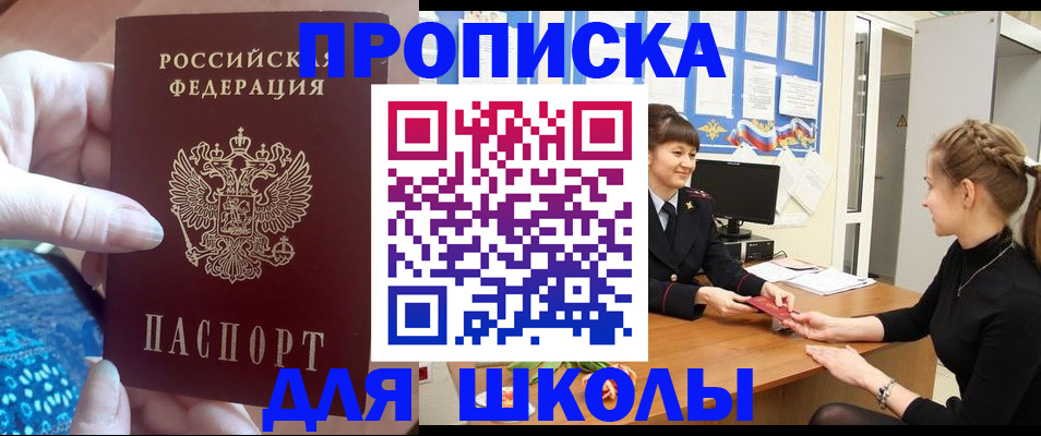 временная регистрация адрес в Чайковском