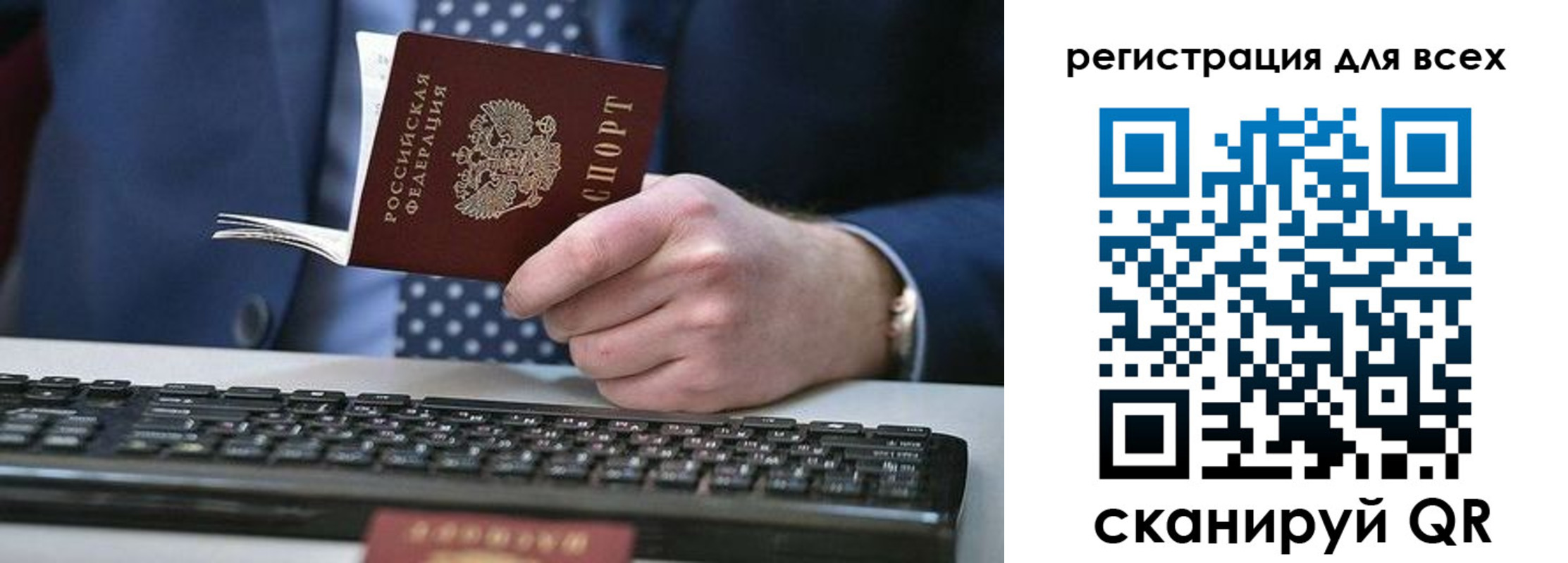 временная регистрация 2025 в Чайковском