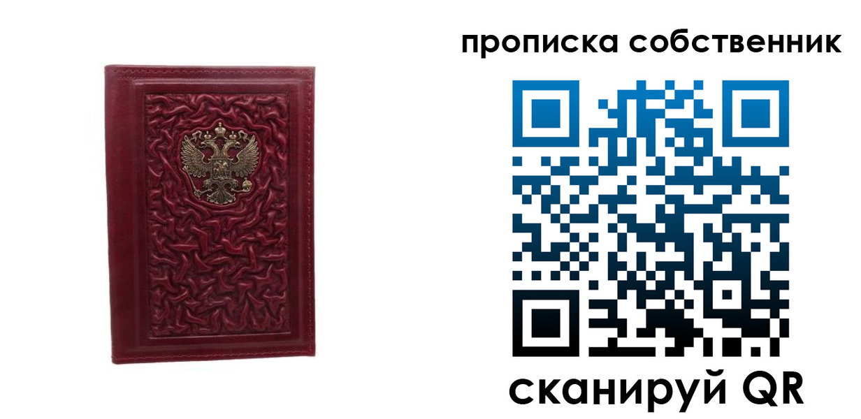 временная регистрация поиск в Чайковском