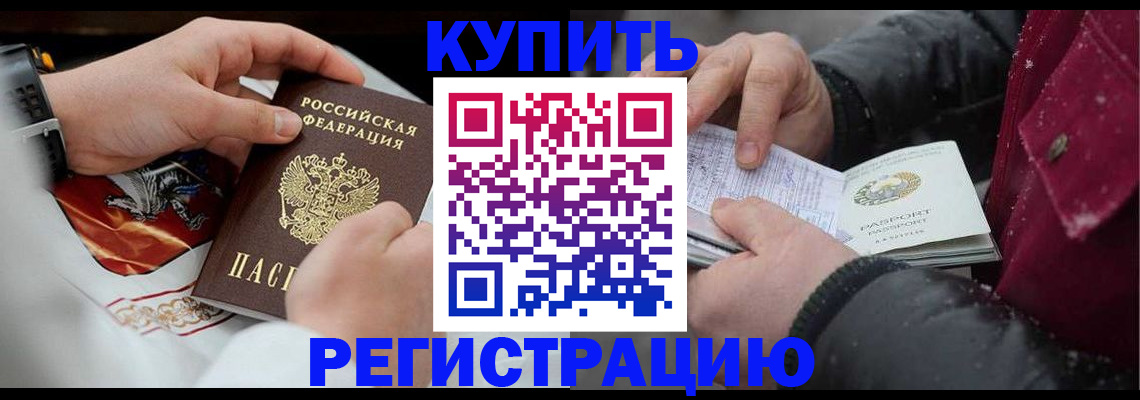 прописка штамп в Чайковском