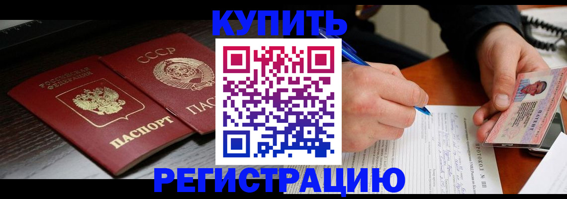 временная регистрация недорого в Чайковском