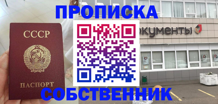 пропишу в квартире в Чайковском