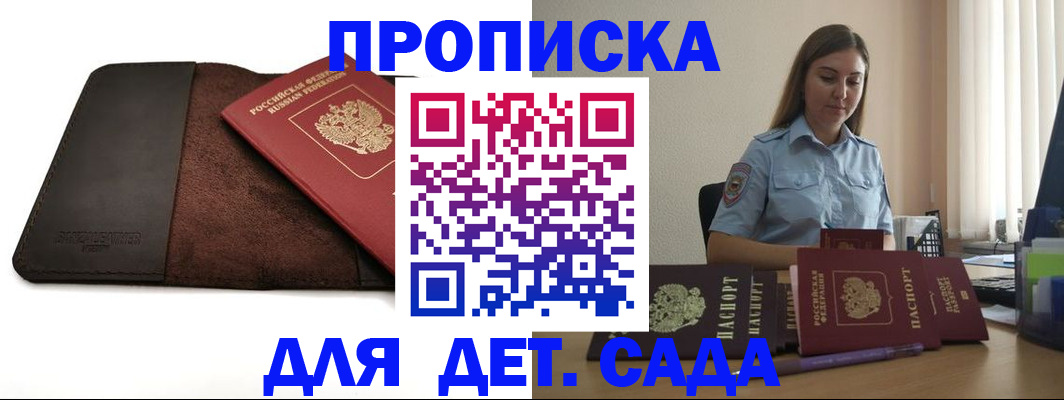 прописка поиск в Чайковском