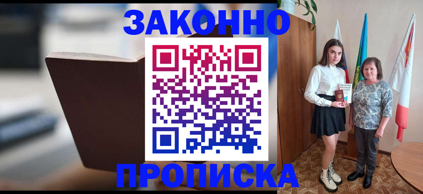 прописка для кредита в Чайковском