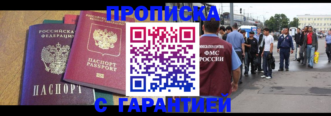 временная регистрация поиск в Чайковском