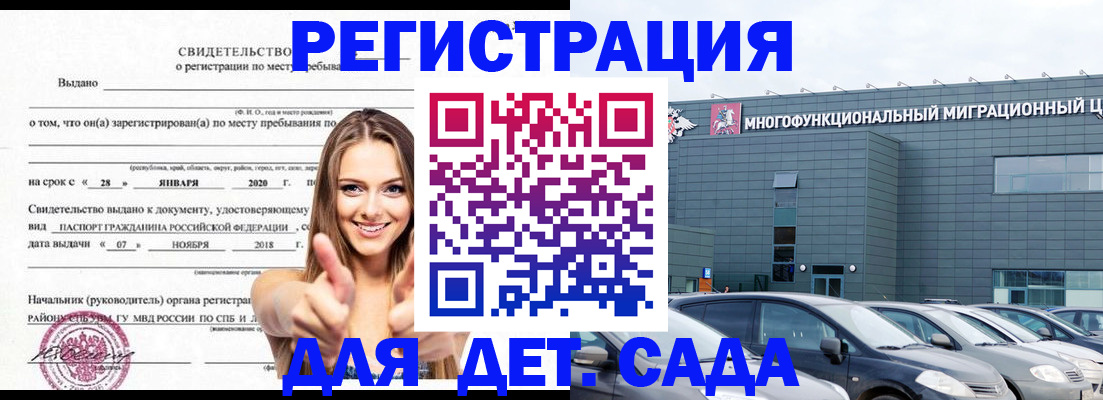 временная регистрация купить в Чайковском